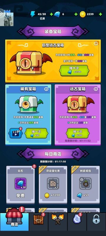 勇闖惡魔城