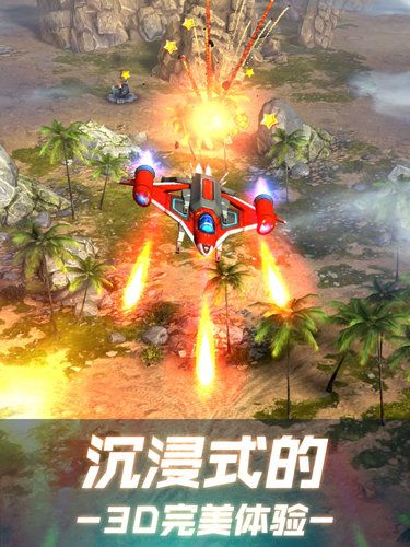 無(wú)雙戰(zhàn)機(jī)