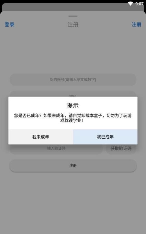 冷狐寶盒