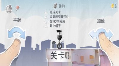 瘋狂獨輪車