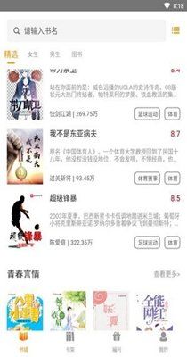 菠蘿小說