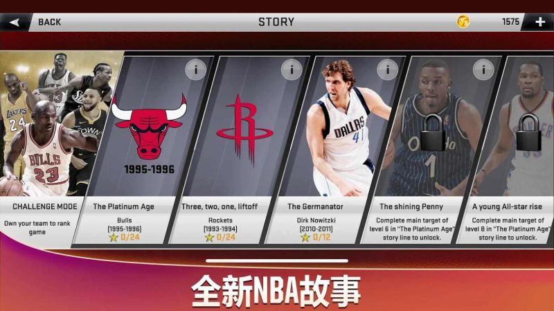 nba2k20豪華存檔版
