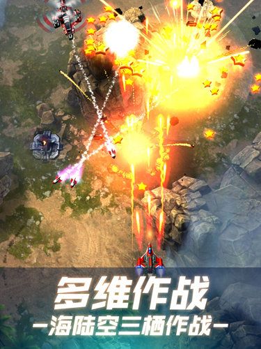 無(wú)雙戰(zhàn)機(jī)