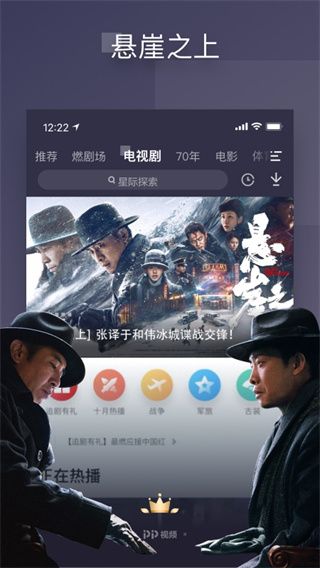 pptv網絡電視