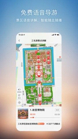 美團地圖(Meituan)