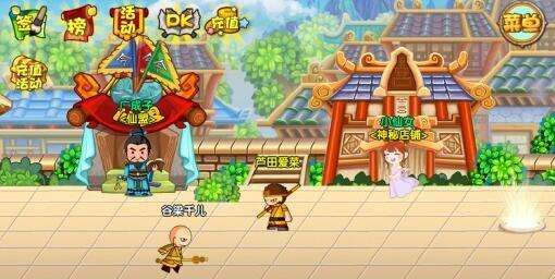 造夢西游3無敵版