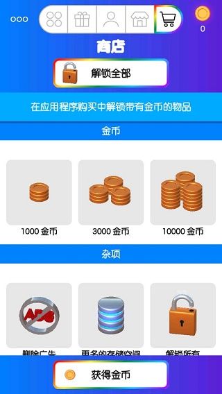 快清理粘液模擬器(Virtual Slime)