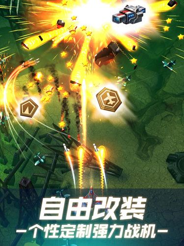 無(wú)雙戰(zhàn)機(jī)