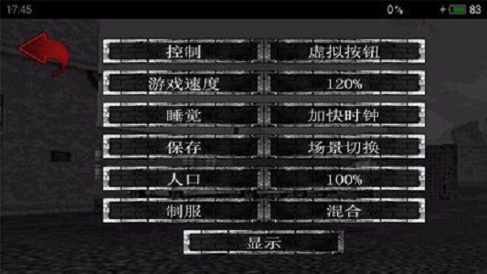 艱難時刻