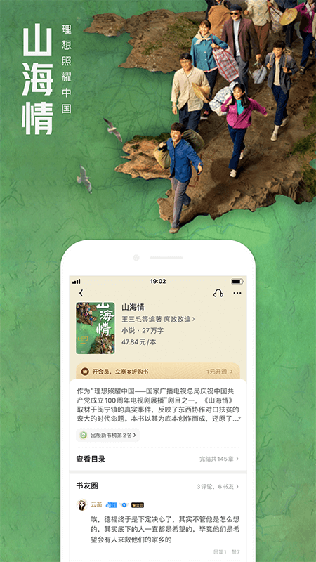 騰訊讀書(QQ閱讀)