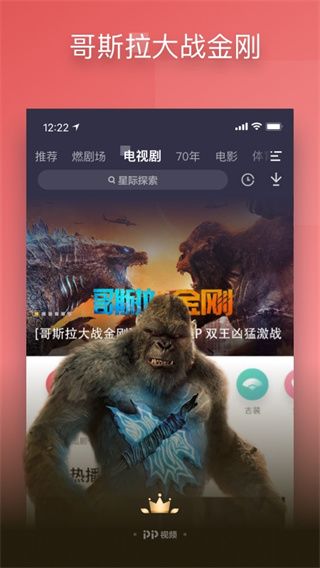 pptv網絡電視
