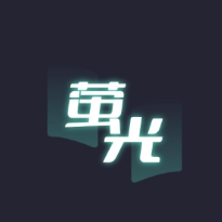 熒光閱讀