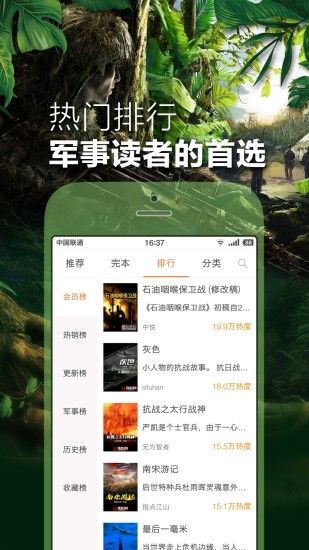 鐵血讀書網