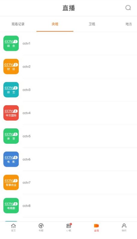 新米視頻app極速版