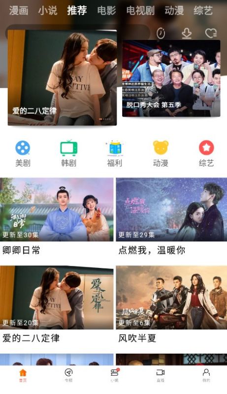 新米視頻app極速版