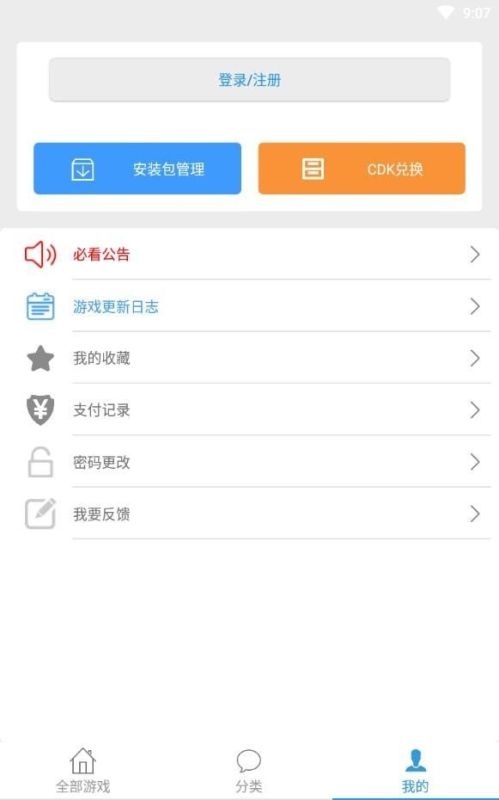 冷狐寶盒