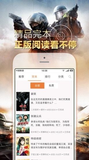 鐵血讀書網