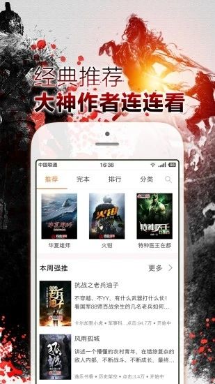 鐵血讀書網