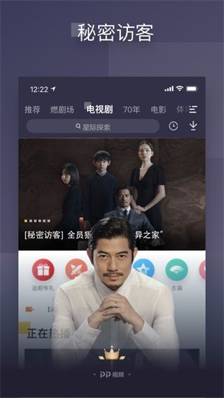 pptv網絡電視