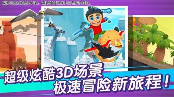 滑雪大冒險修改器