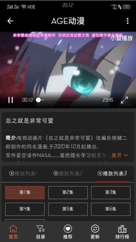 age動漫動畫