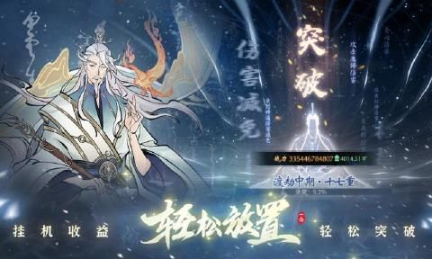 一念逍遙