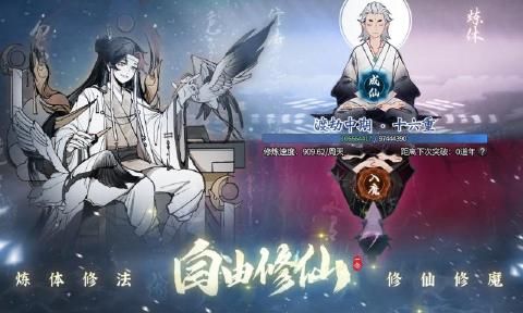 一念逍遙