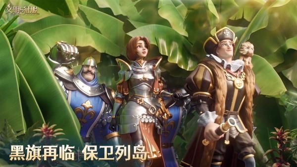 文明與征服