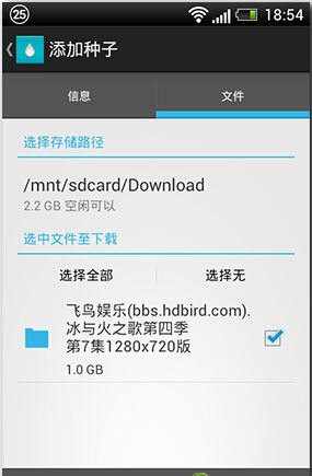 flud種子搜索神器最新版(Flud)