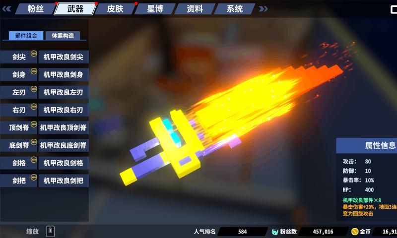 星際角斗場手機版