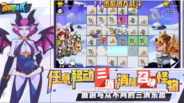 召喚與合成