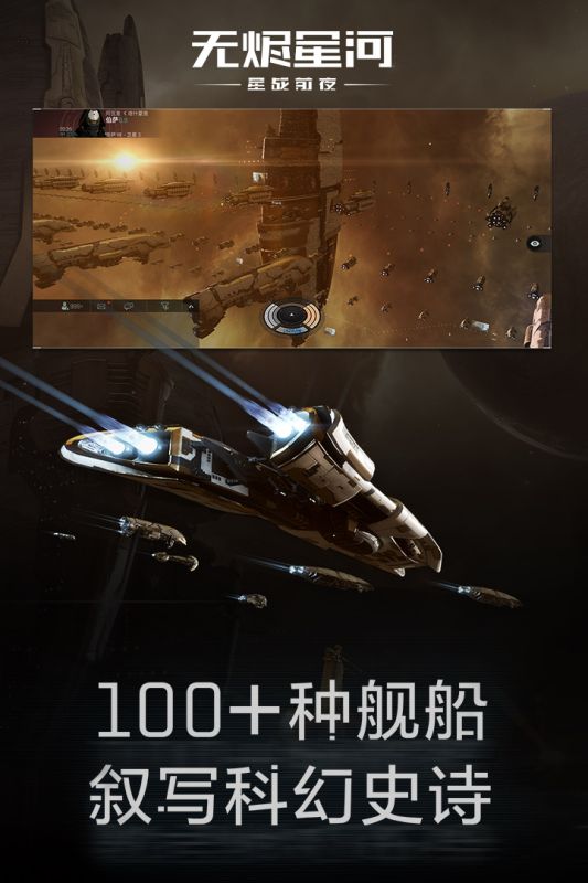 星戰(zhàn)前夜:無燼星河