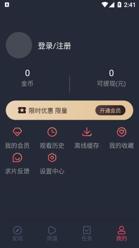 打驢動(dòng)漫手機(jī)版