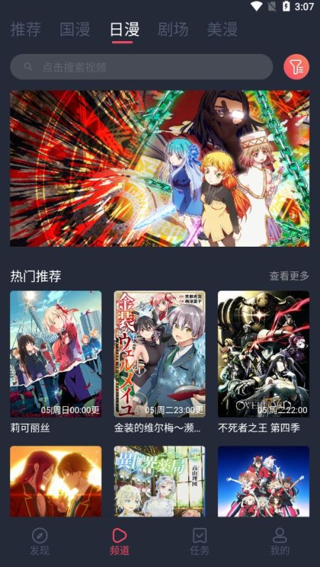 CLICLI動漫軟件