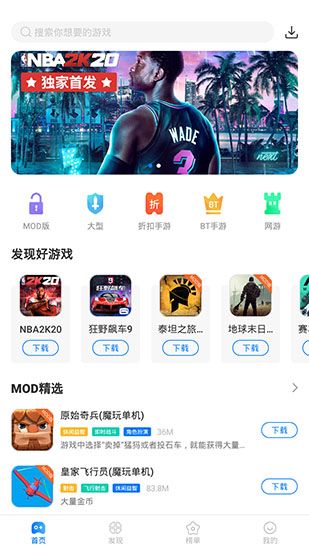 魔王助手APP