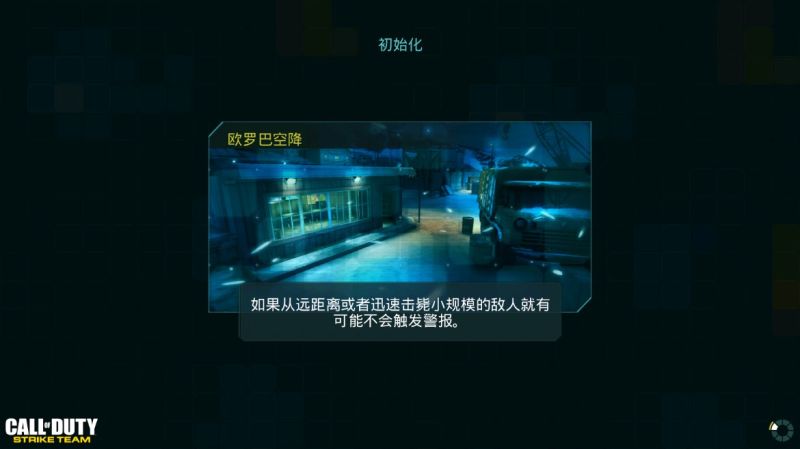使命召喚突擊隊