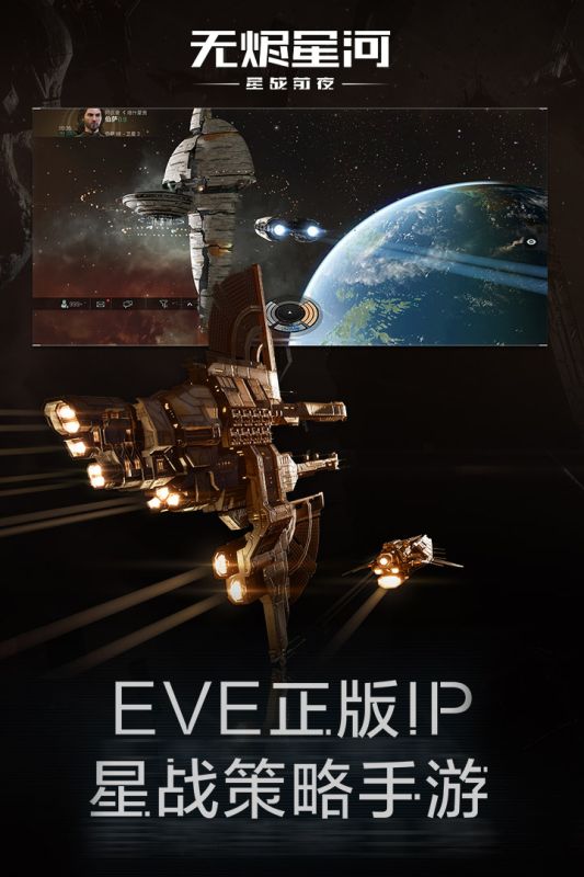 星戰(zhàn)前夜:無燼星河