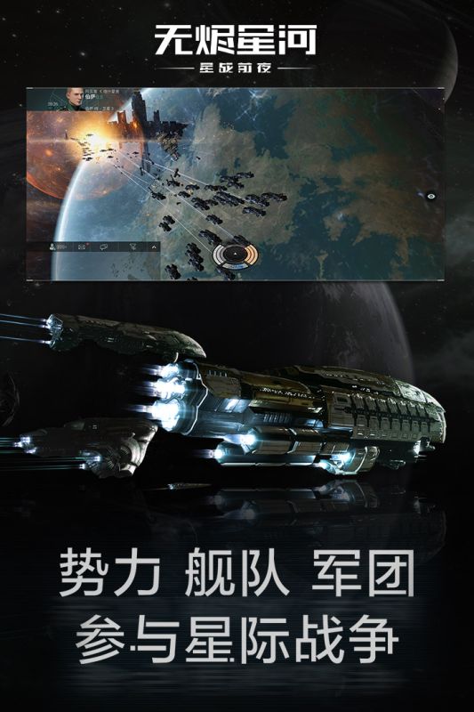 星戰(zhàn)前夜:無燼星河