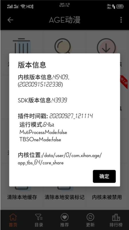age動漫動畫