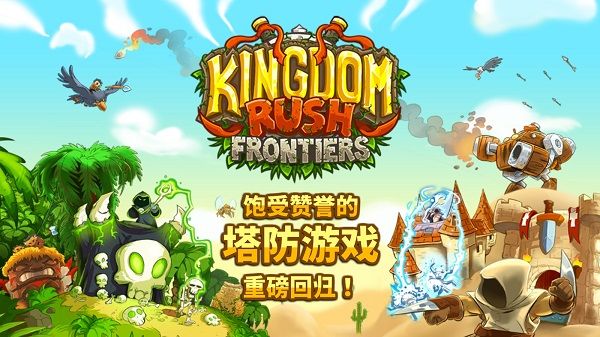 皇家守衛(wèi)軍前線漢化完美版(Frontiers)