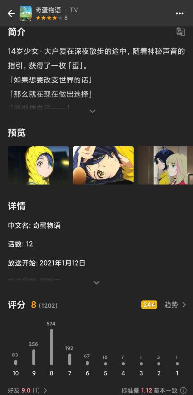番組計劃(Bangumi)