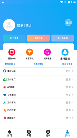 白菜追劇