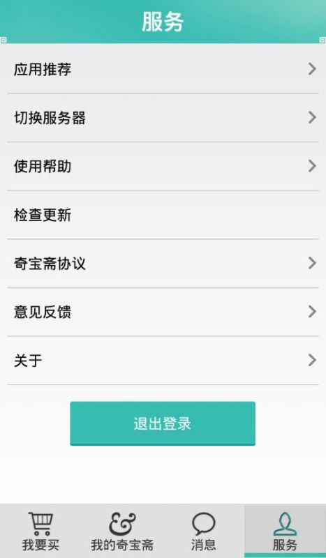 奇寶齋(QiBaoZhai)