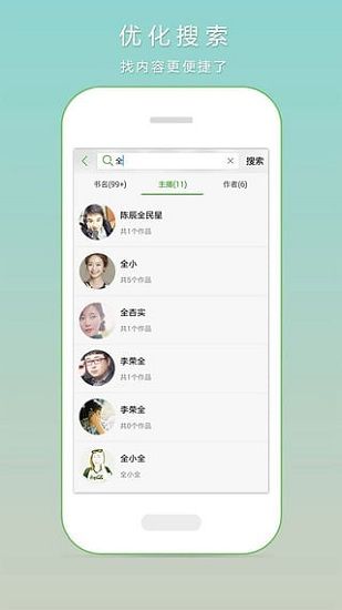 暢想聽吧有聲小說