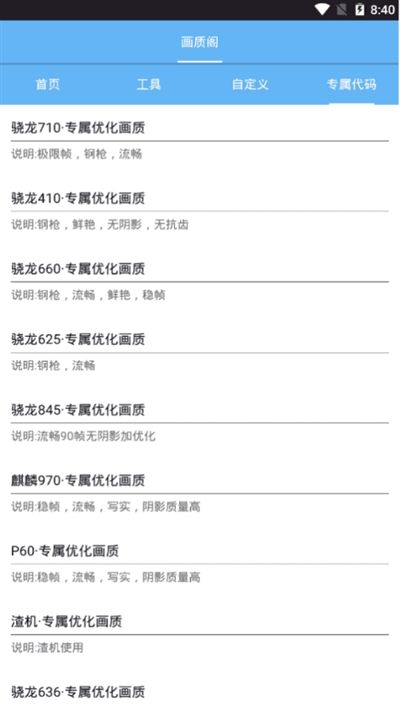 畫質閣pro超廣角