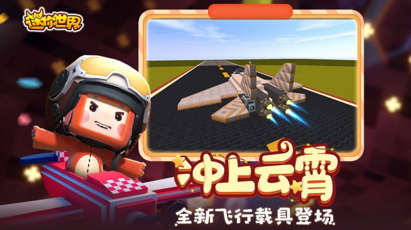 迷你世界抽抽樂最新版