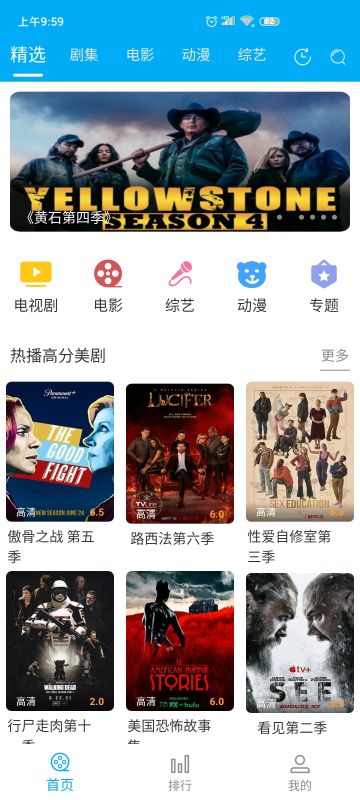 人人美劇TV版