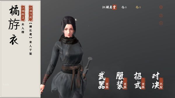 弈劍行