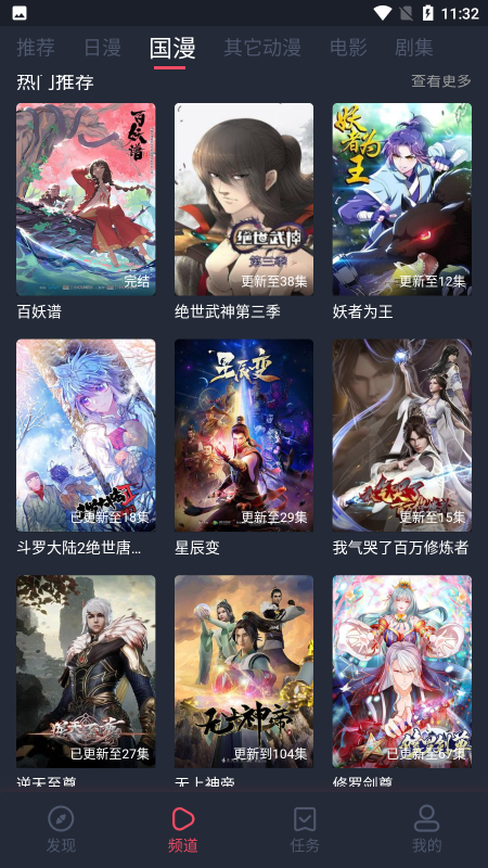 當鳥動漫