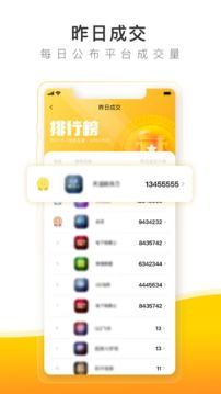 螃蟹交易平臺